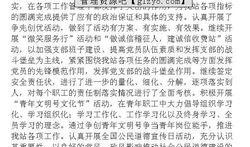 团委书记爆料新闻稿范文,揭秘校园活动幕后故事